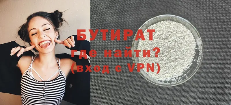 наркота  Волхов  Бутират бутандиол 