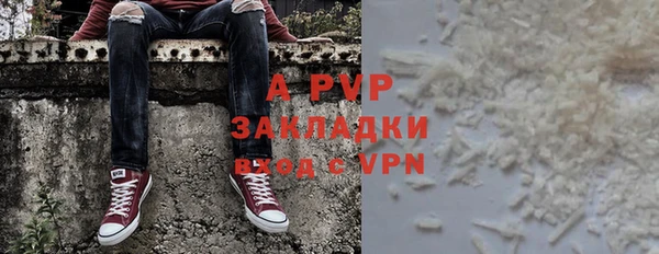 ALPHA-PVP Белокуриха