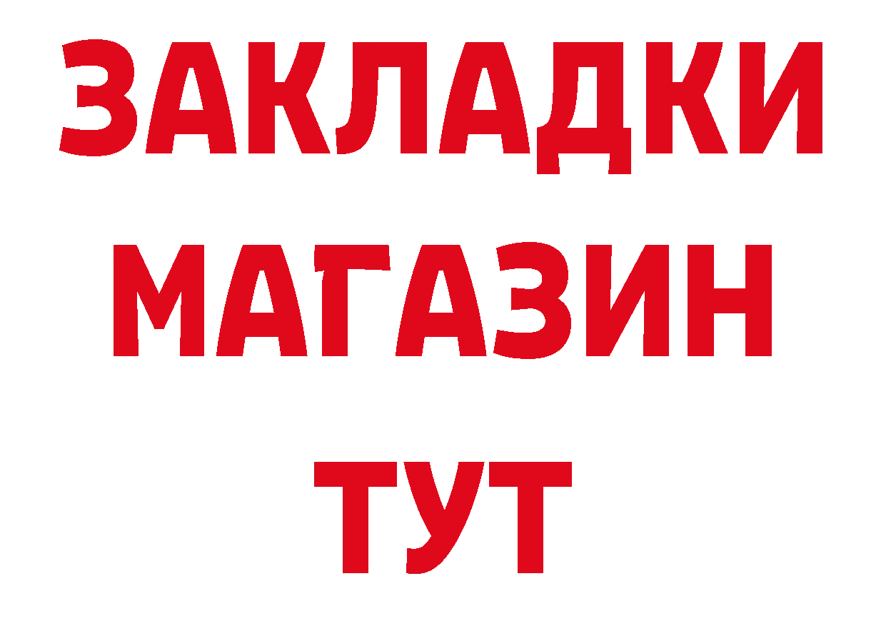 Бутират буратино как зайти сайты даркнета мега Волхов